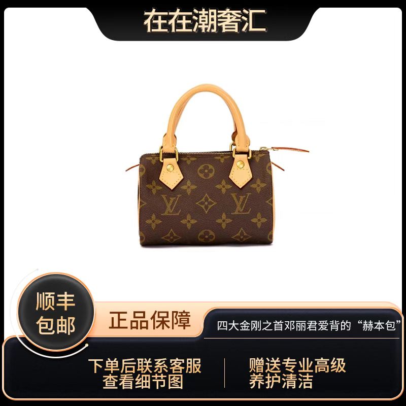 99新 LouisVuitton/路易威登  lv中古SP迷你手提包