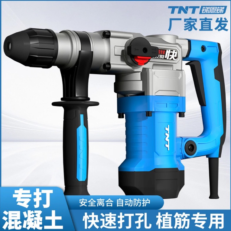 锑恩锑TNT330电锤电镐冲击钻混凝土两用家用多功能大功率重型电锤