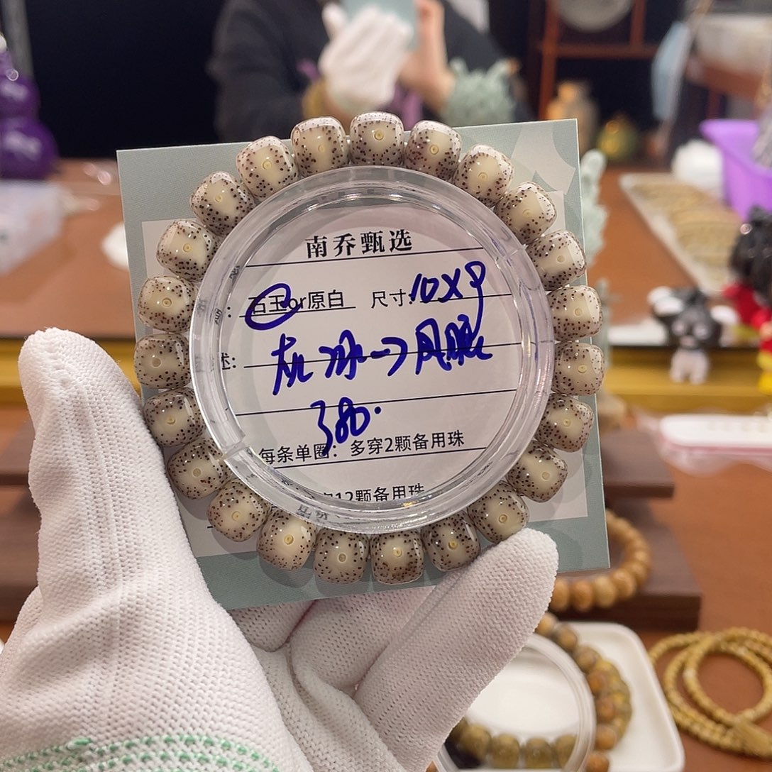 星月菩提手串南乔甄选