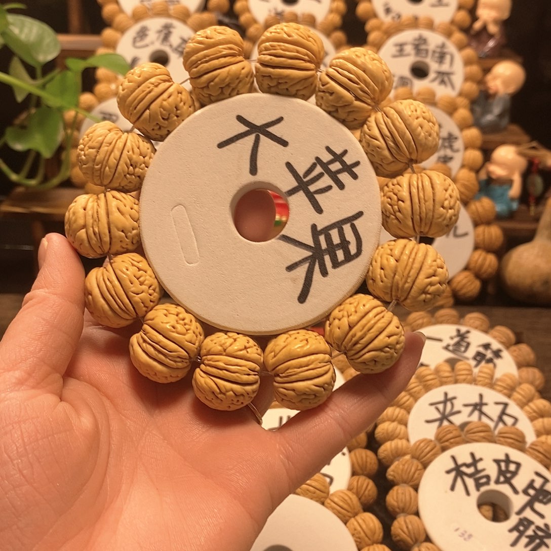 【闪购商品】兔*基桃核苹果核桃手串