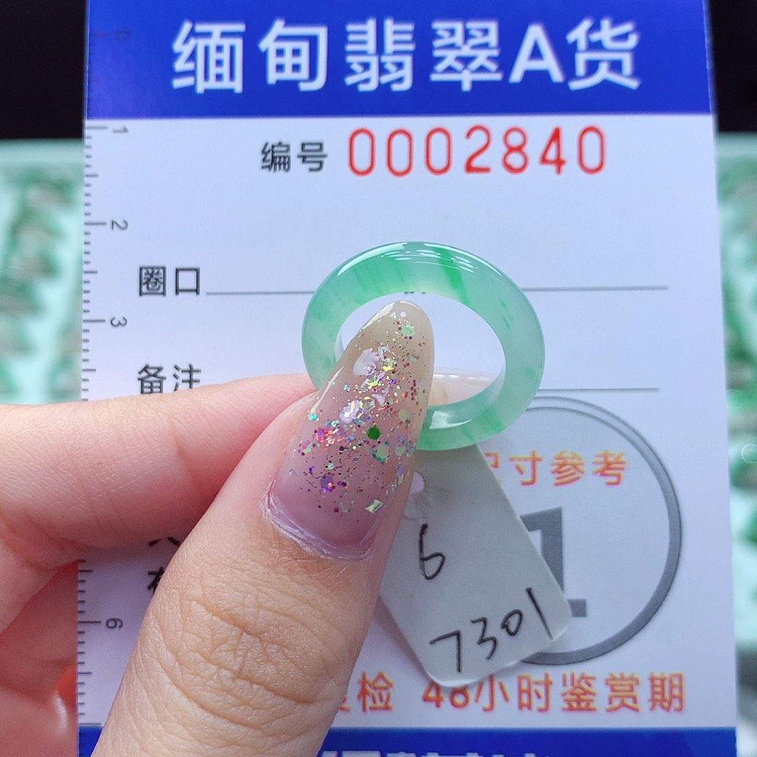 未镶嵌戒指翡翠6号