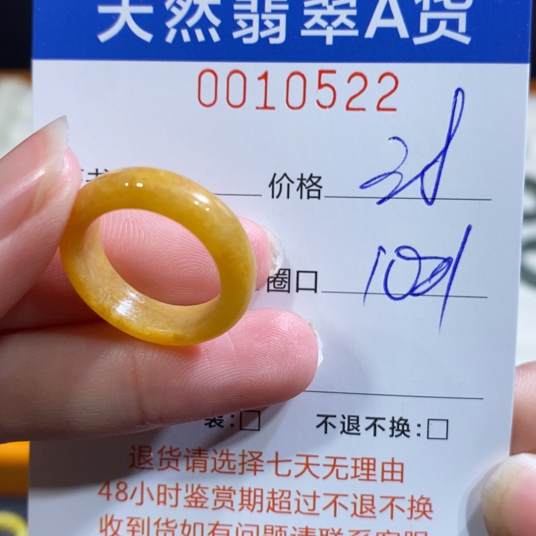 郭***肉翡翠未镶嵌戒指翡翠