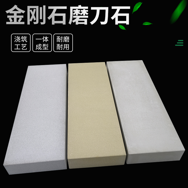 金刚石磨刀石家用菜刀开刃工具厨师专用油石金刚砂砥石磨刀神器