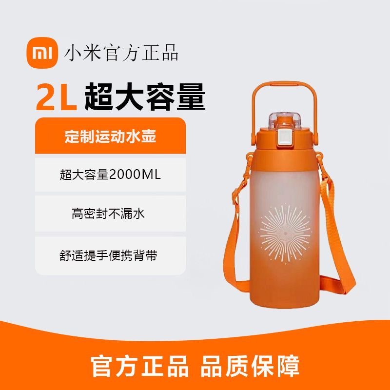 99新 Xiaomi/小米 运动水壶2000ML大容量水壶精选Tritan材质耐热