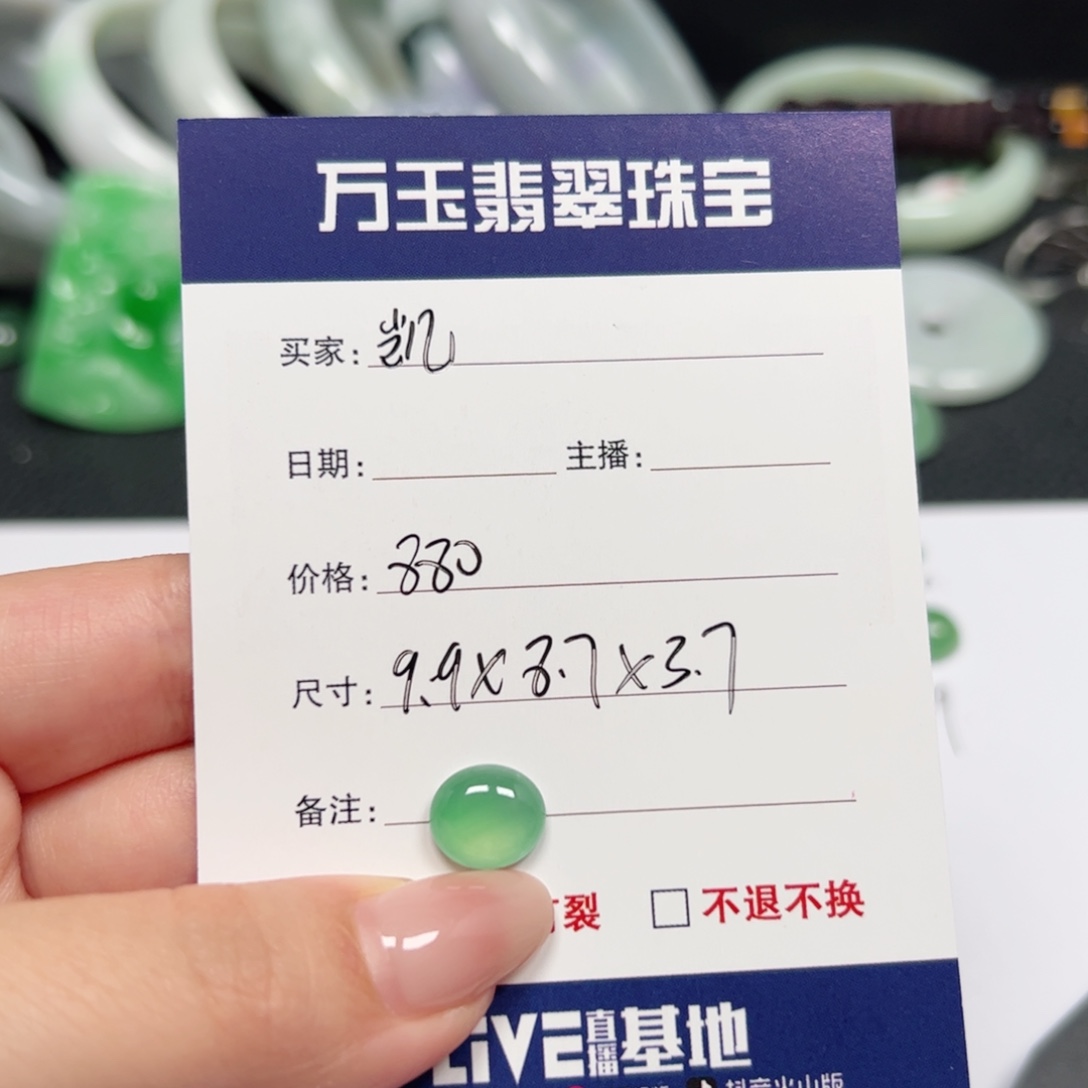 凯***翡翠未镶嵌耳饰蛋面