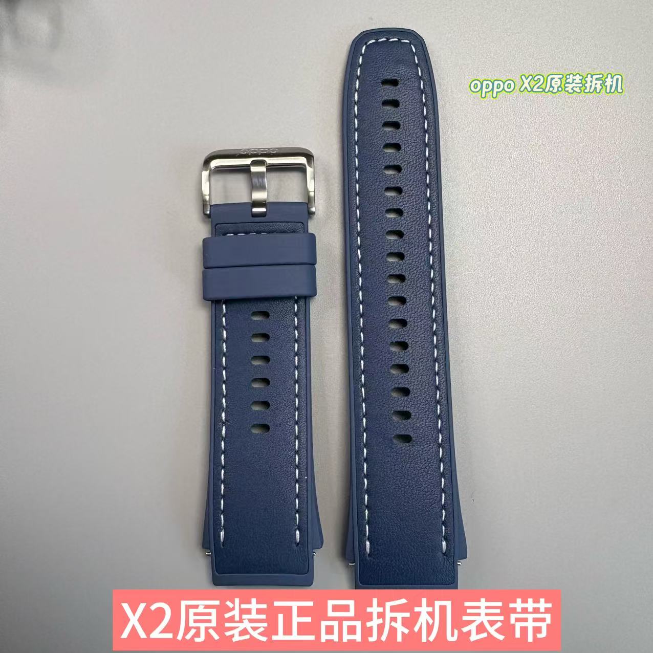 适用oppo X2手表表带原装千帆蓝拆机表带WATCH X系列表带氟橡胶