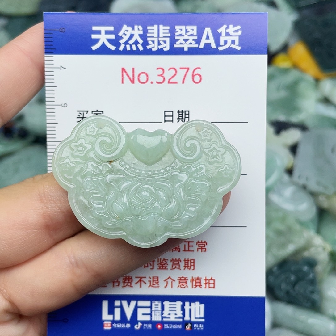 未镶嵌挂件翡翠3276