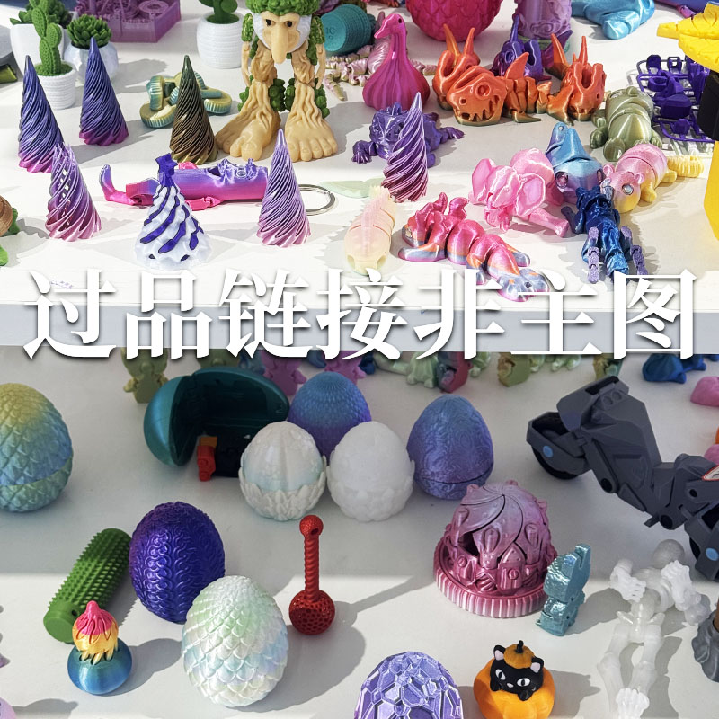 9号3D打印产品500g 