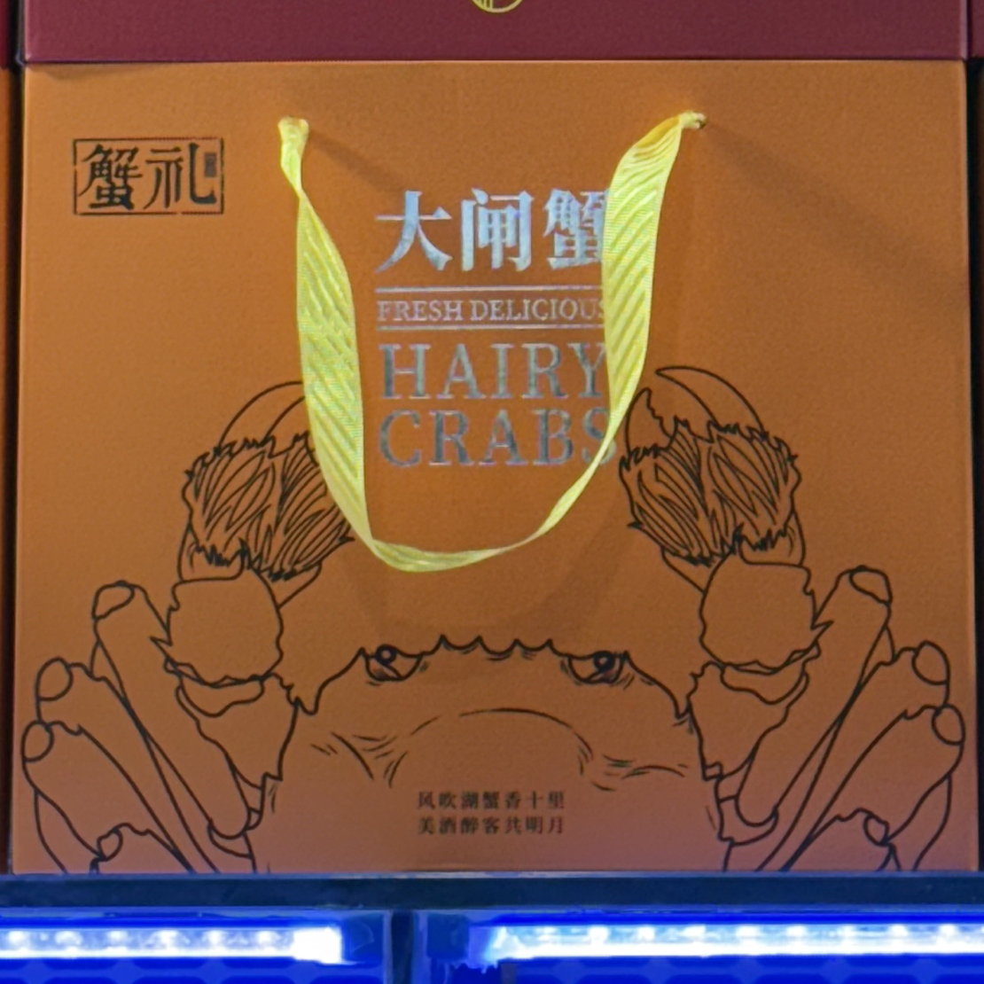 【活蟹 礼盒装】3两母蟹 4两公蟹 共8只装送蟹醋