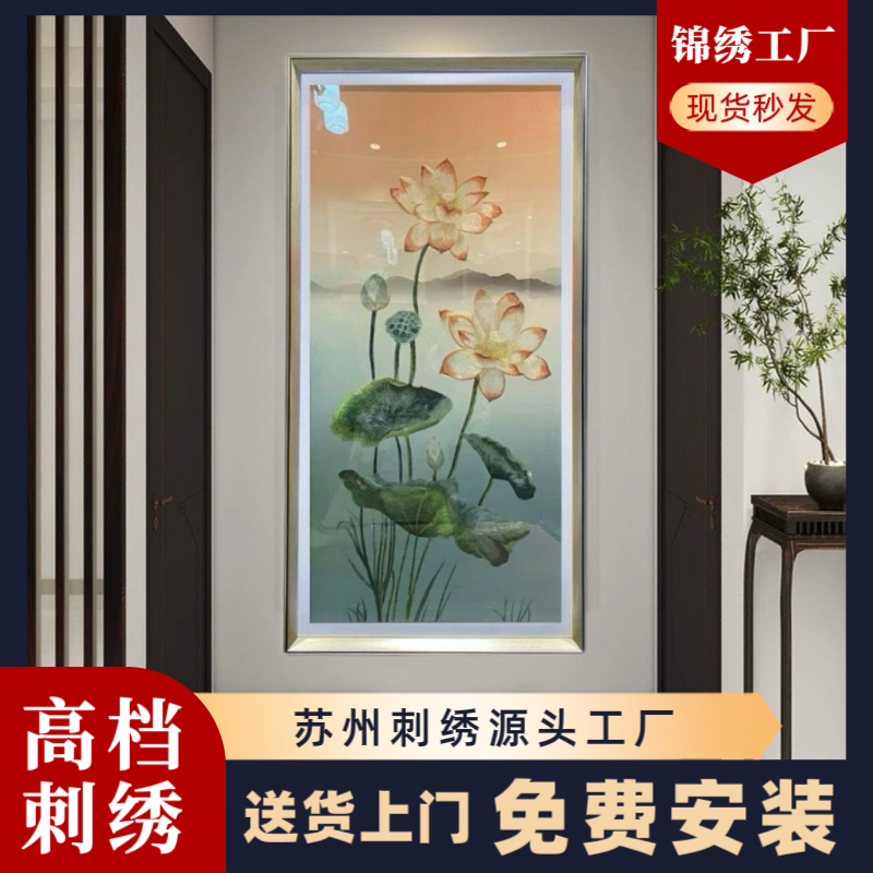荷花刺绣成品挂画高档新中式玄关织锦苏绣装饰画走廊走道壁画高级