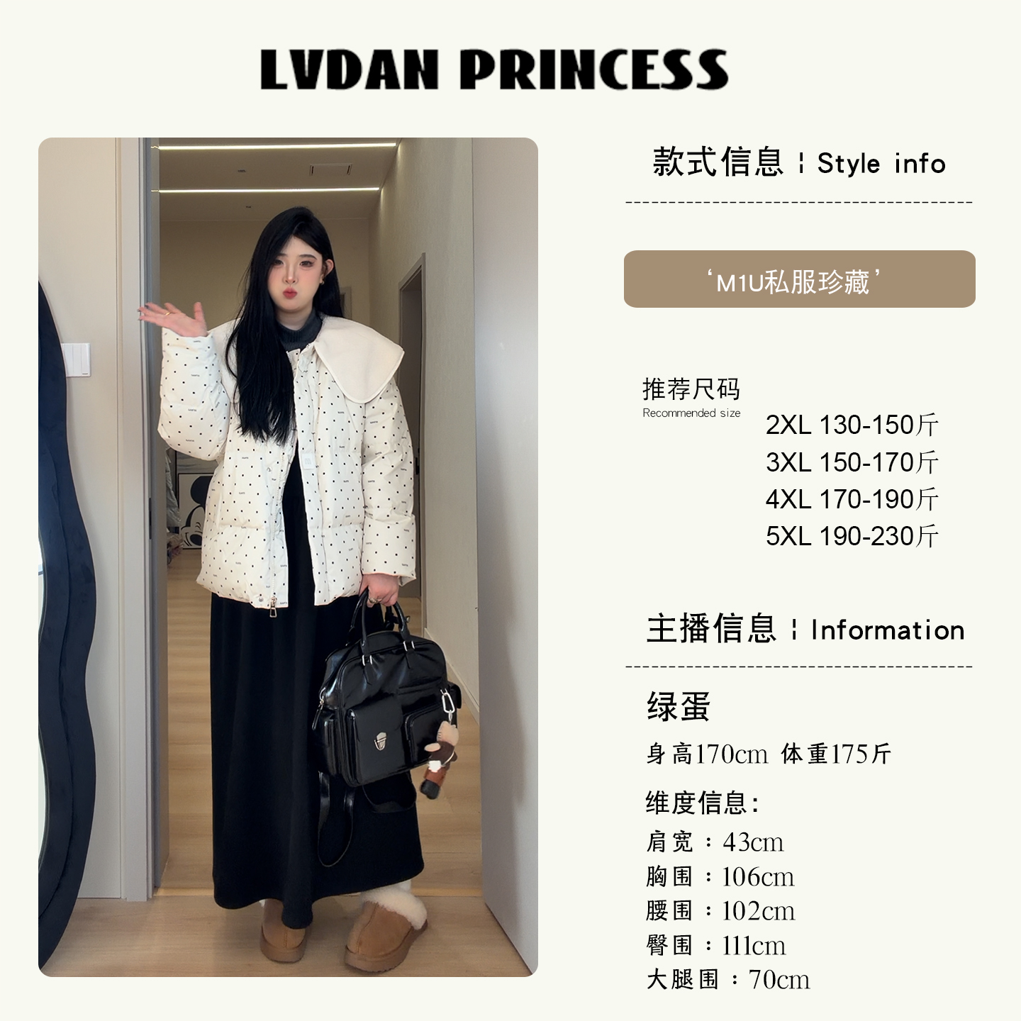 ◆M1U私服珍藏◆MJ6635韩系甜美披肩羽绒服冬宽松保暖防风短外套女