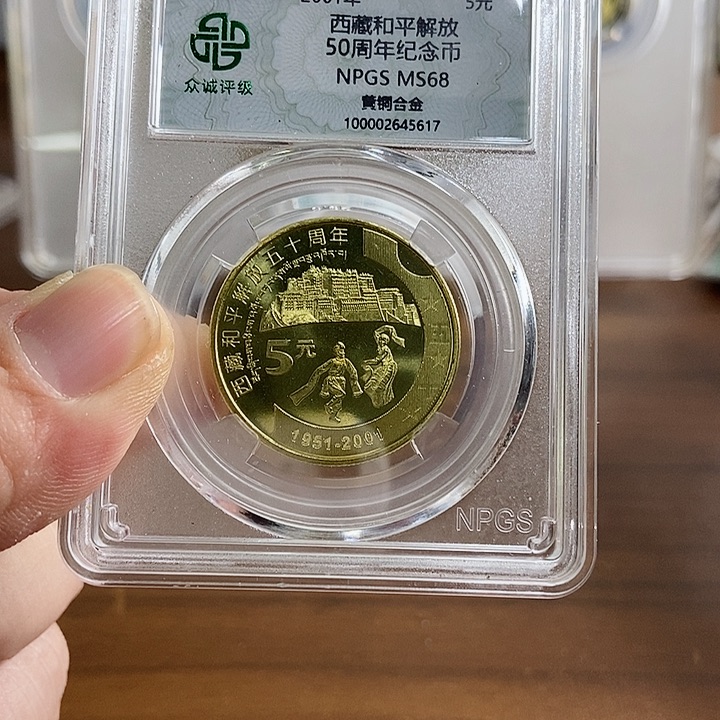 合金新西藏 众诚评级68