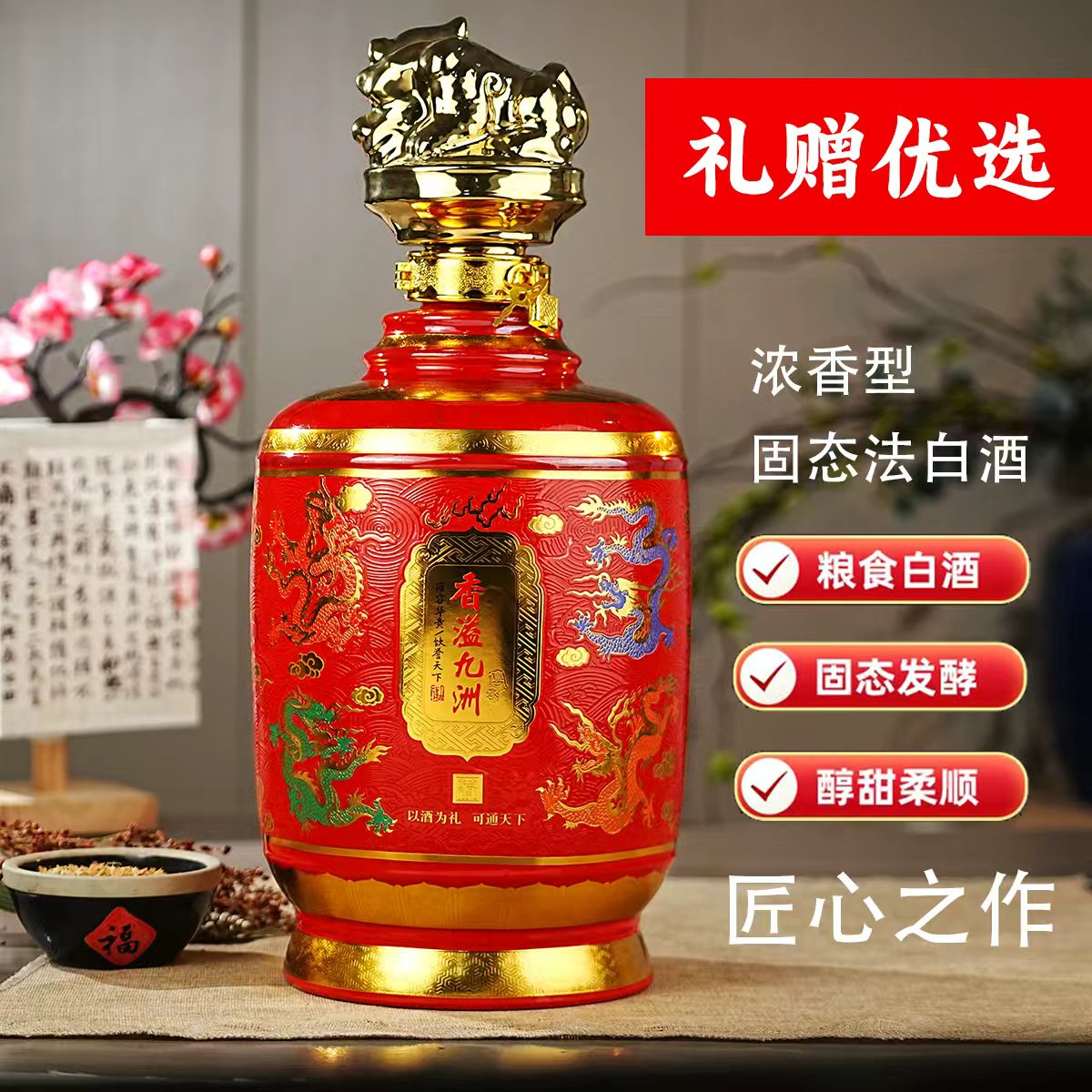 今吉事金醉缘华韵酒业 香溢九洲  优级纯粮酒60度5000ml*1