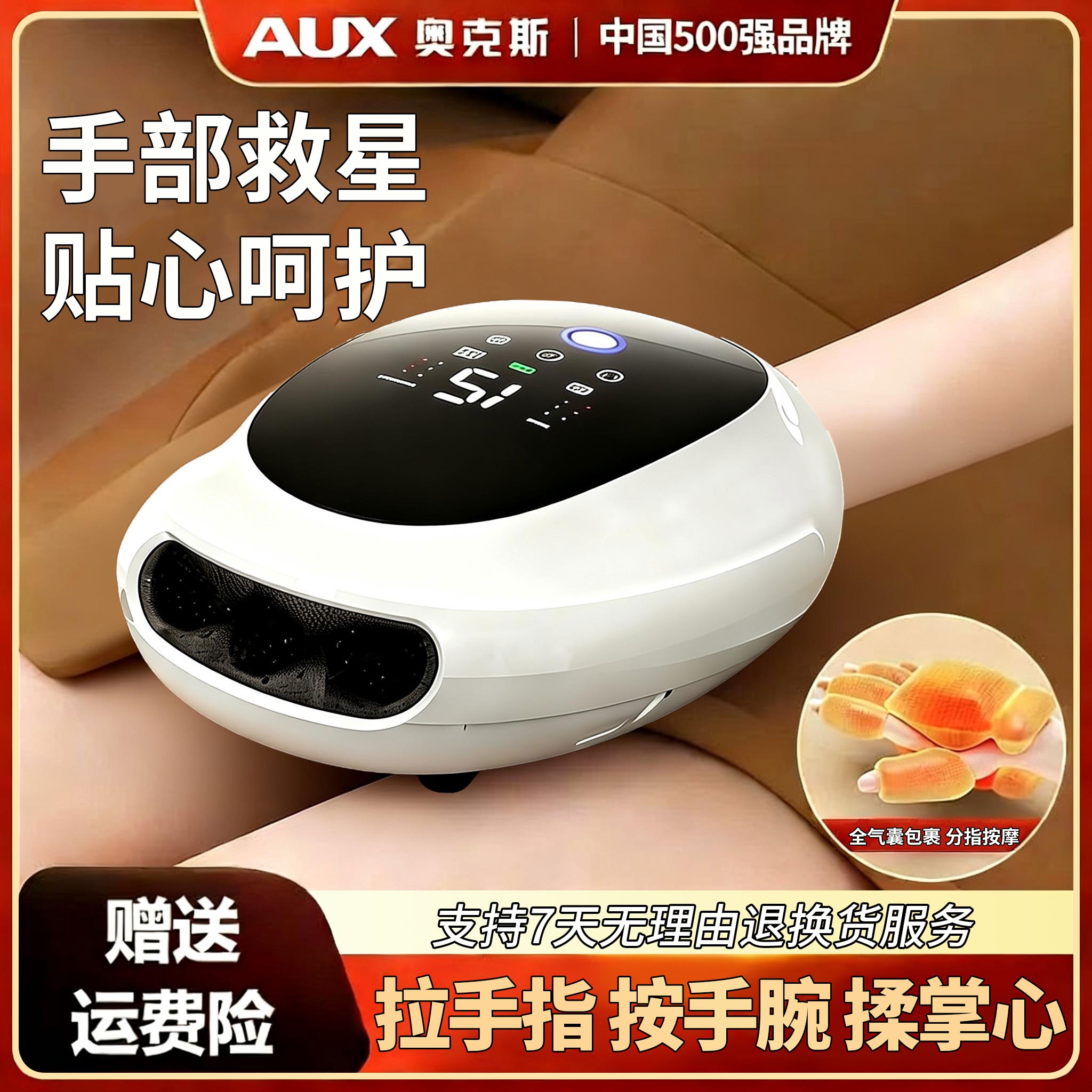 【年终狂欢节】奥克斯手部按摩器手指腱鞘经络热敷全气囊按摩仪送礼商品图
