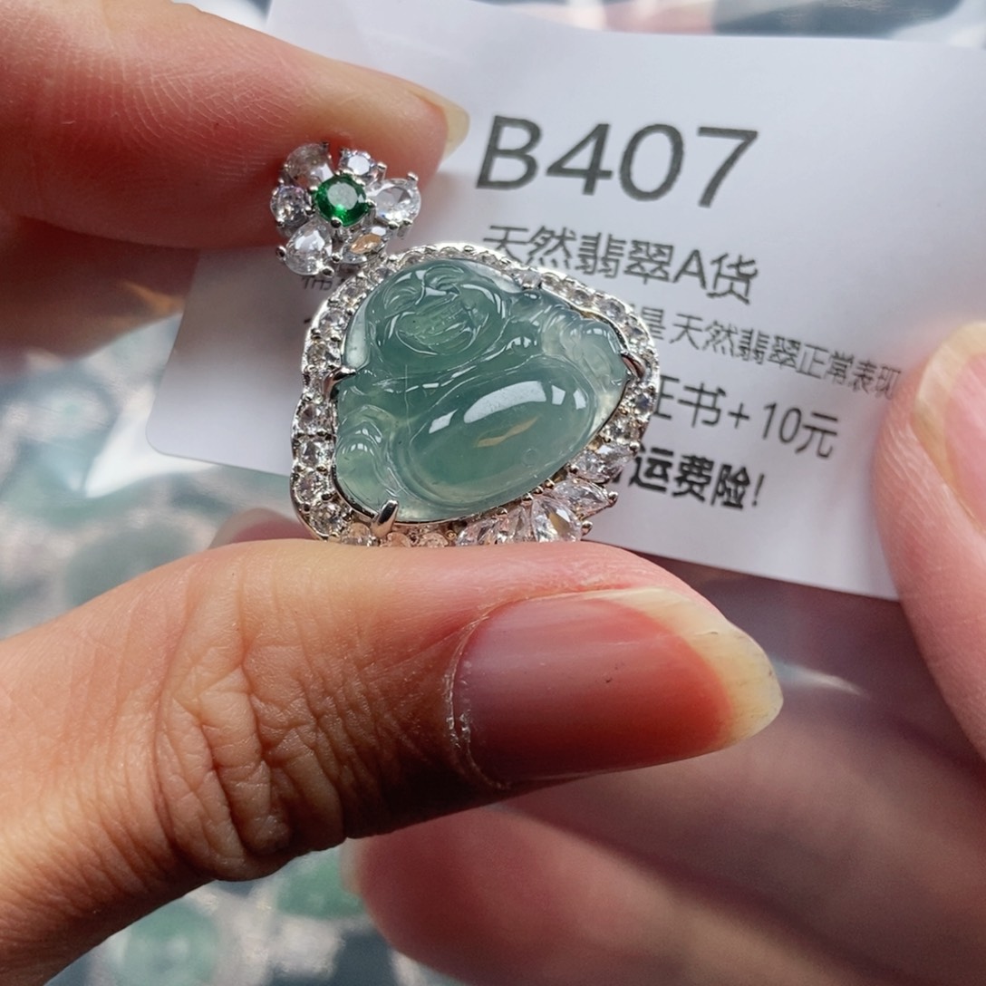 【闪购商品】翡翠吊坠(不含链)未镶嵌