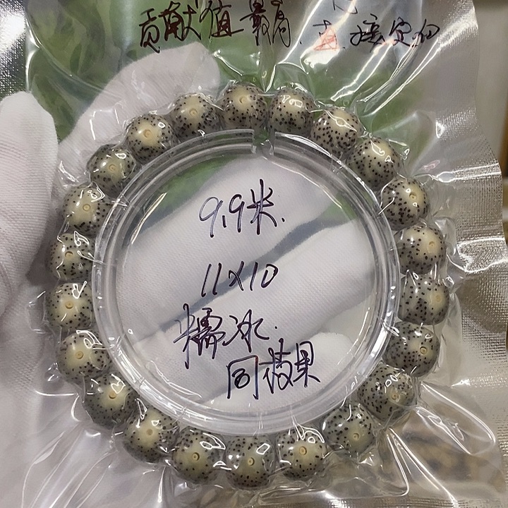 R***w星月菩提吊坠海南星月菩提手串88888