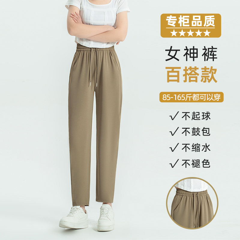 冰雪皇后冰丝哈伦裤2025夏季新款高腰显瘦坠感萝卜休闲小脚裤