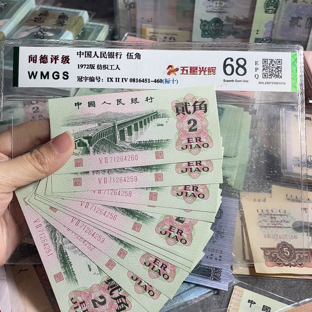 大桥两角全新十连号，号码随机，全新保真