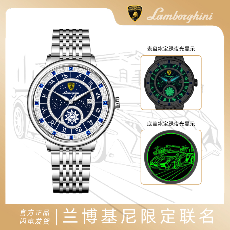 AUTOMOBILI LAMBORGHINI兰博基尼联名限定款夜星辰腕表W