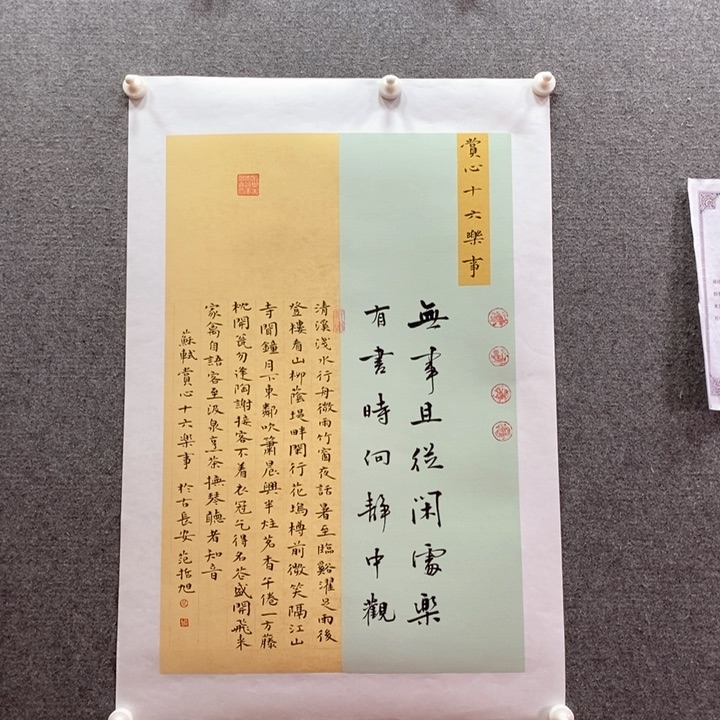 书法书法作品多次参加