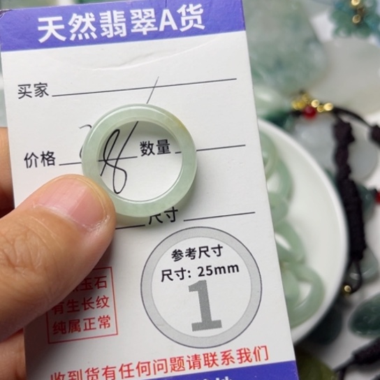翡翠未镶嵌颈饰戒指