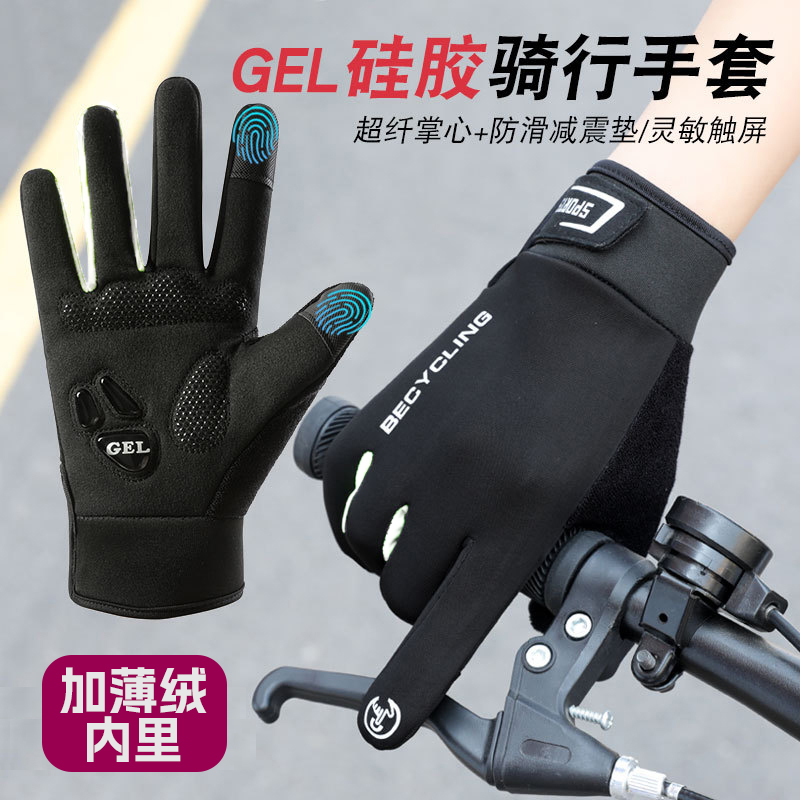 液态硅胶防滑骑行手套男女情侣摩托自行车春冬季机车保暖触屏薄款