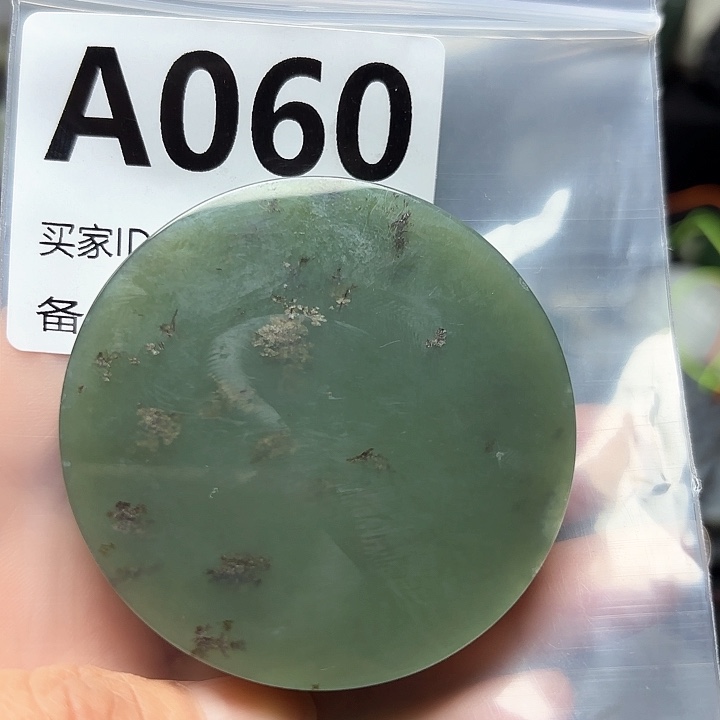 和田玉珠宝半成品未镶嵌