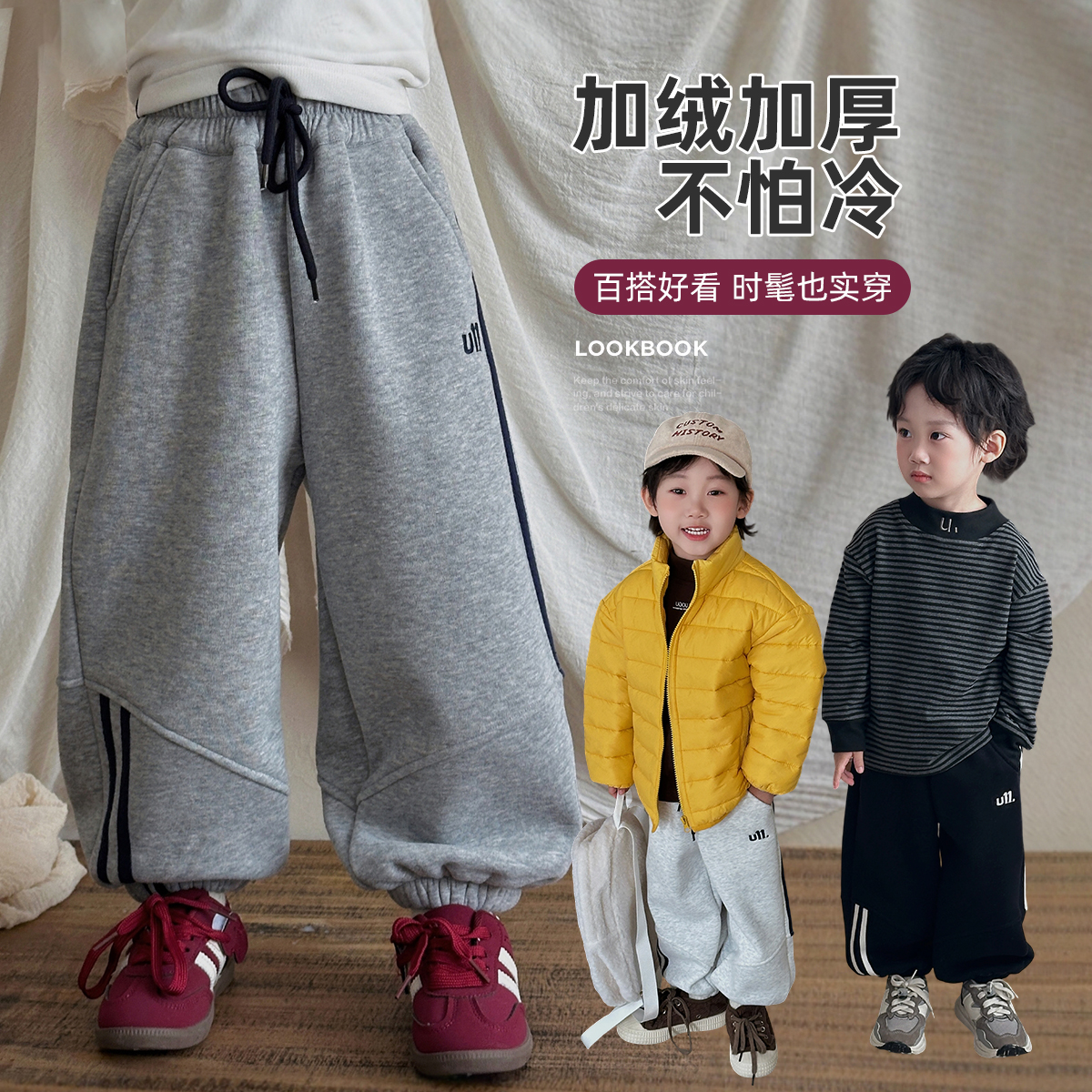儿童加绒加厚裤子男童运动裤2025新款秋冬装UTT52019悠悠童话童装