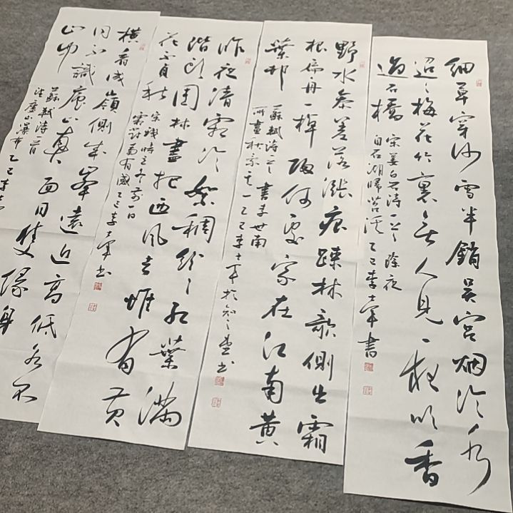 李士军老师书法作品