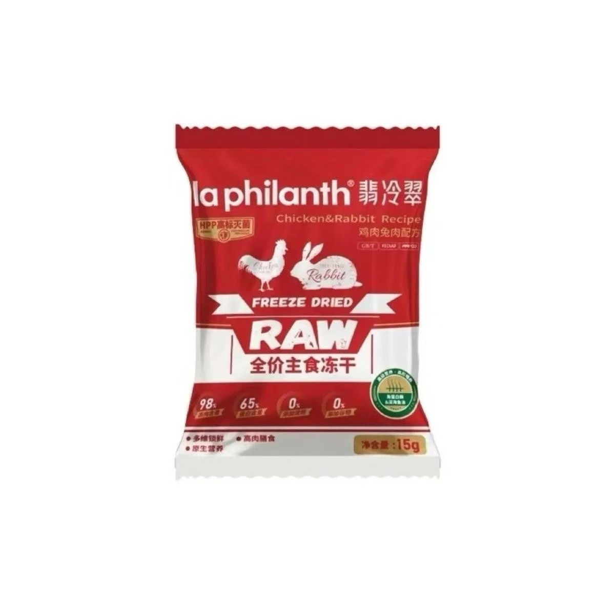 翡冷翠冻干一袋15g