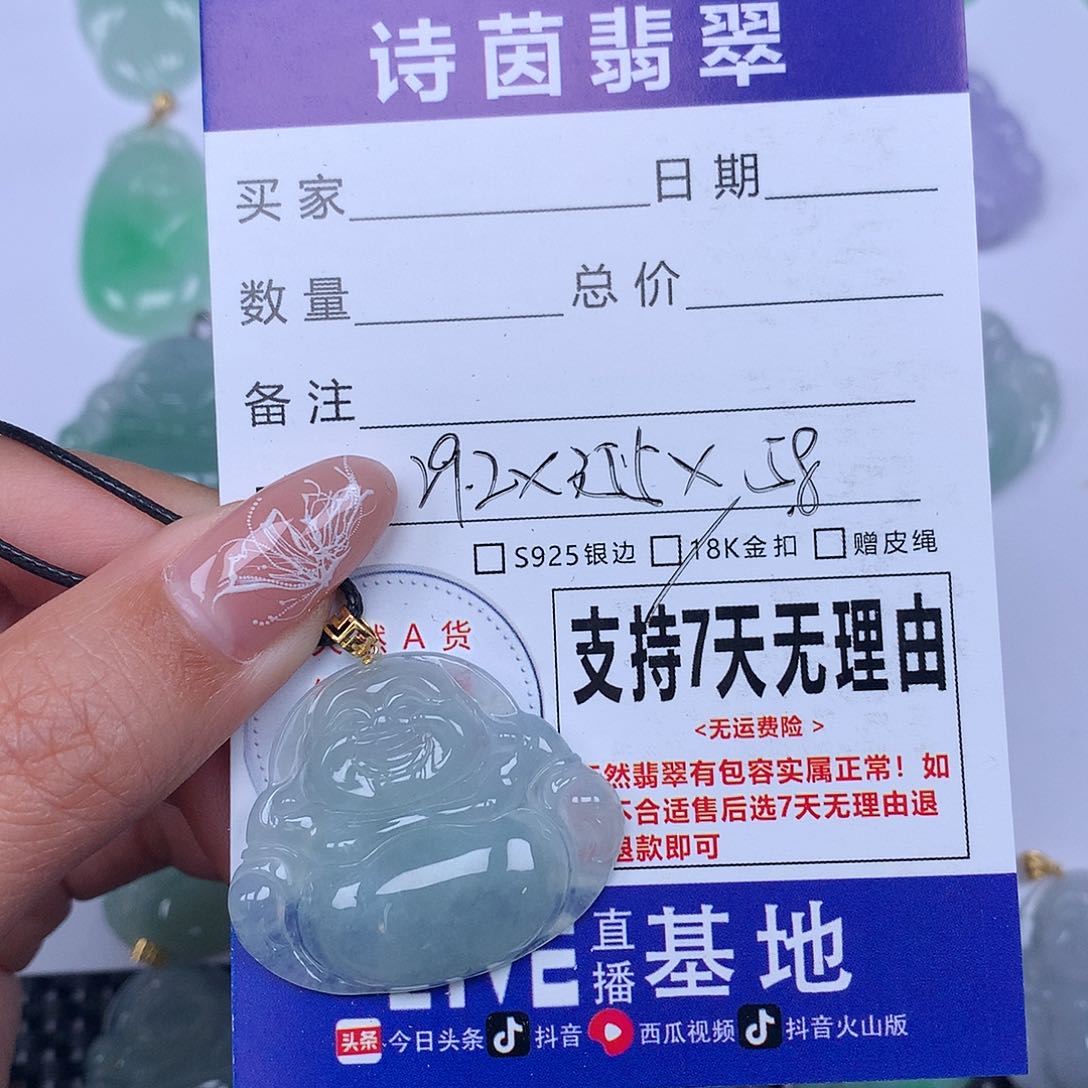 翡翠颈饰未镶嵌天然