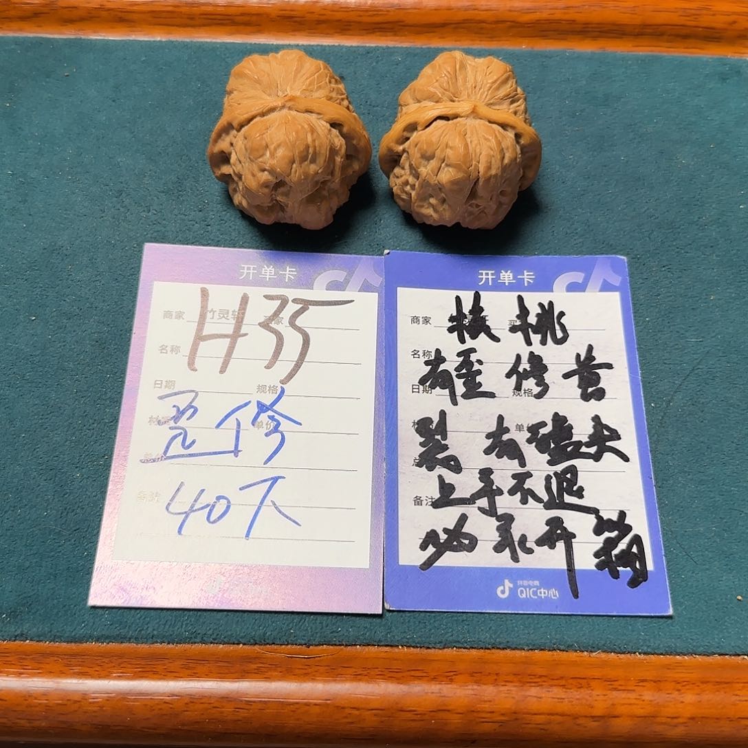 核桃把件蛤蟆核桃