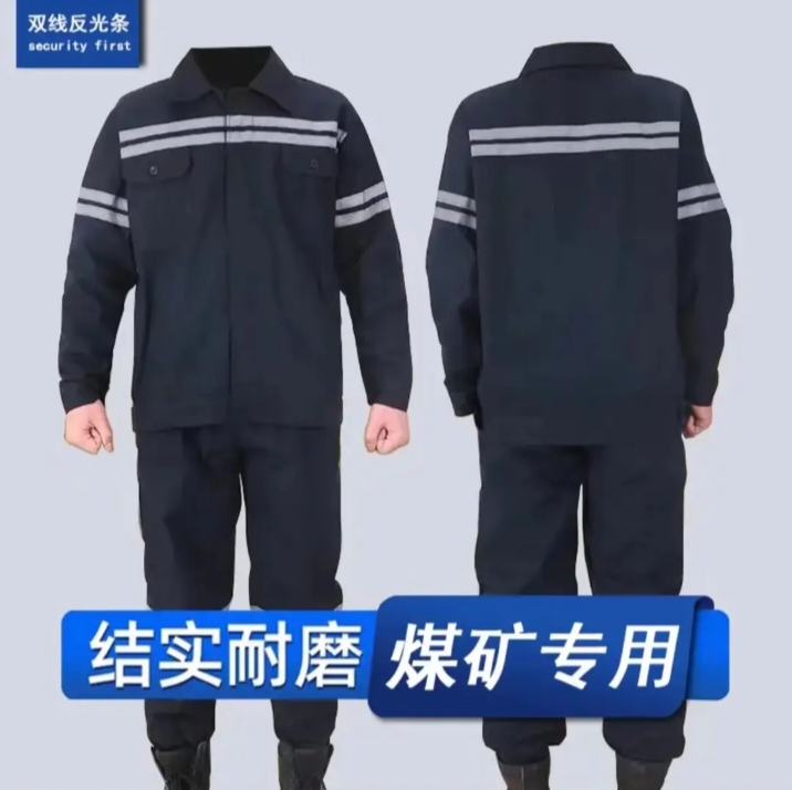 棉帆布工作工装服反光条耐磨路政裤子煤矿井下劳保工作服长袖上衣