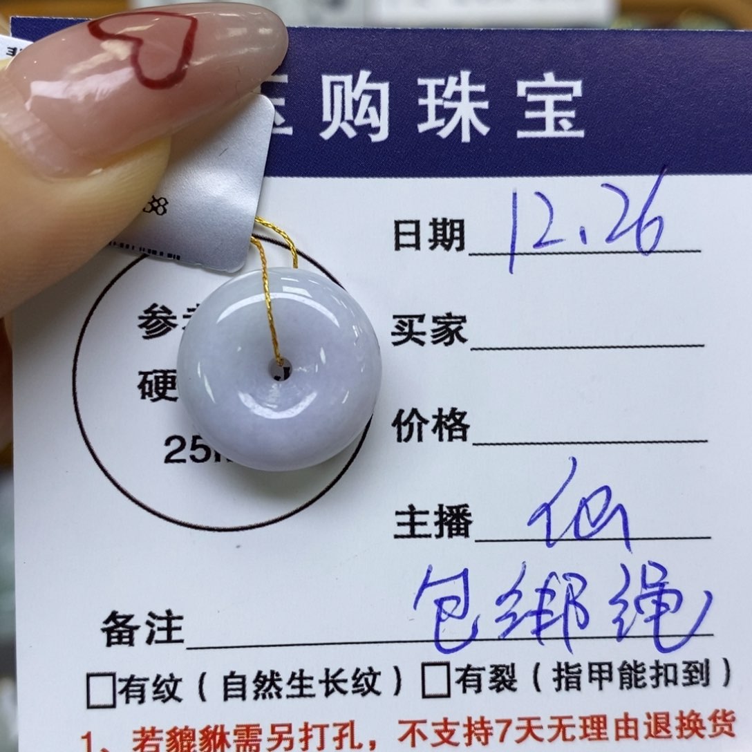 颈饰未镶嵌翡翠平安