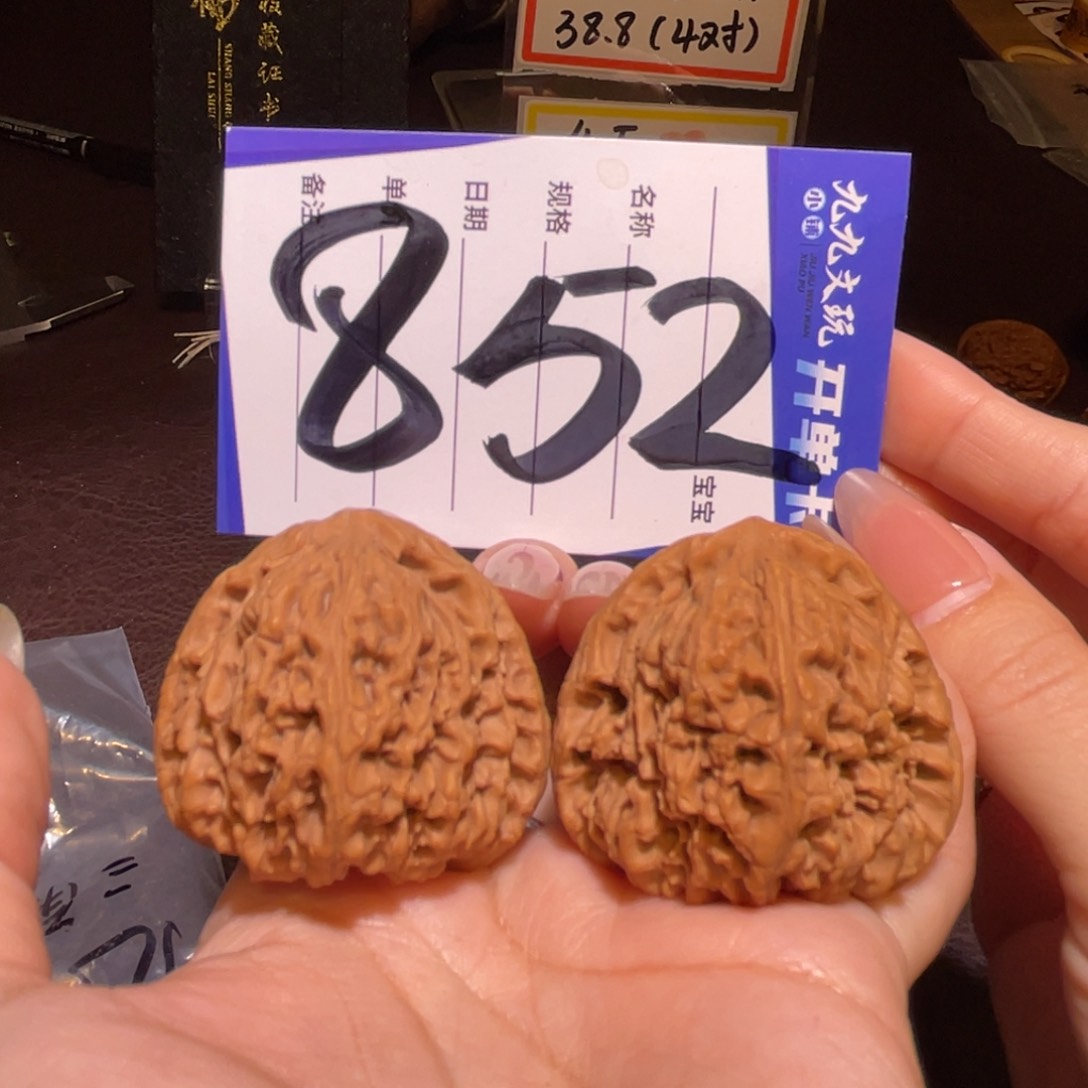 文玩核桃把件42s南疆石