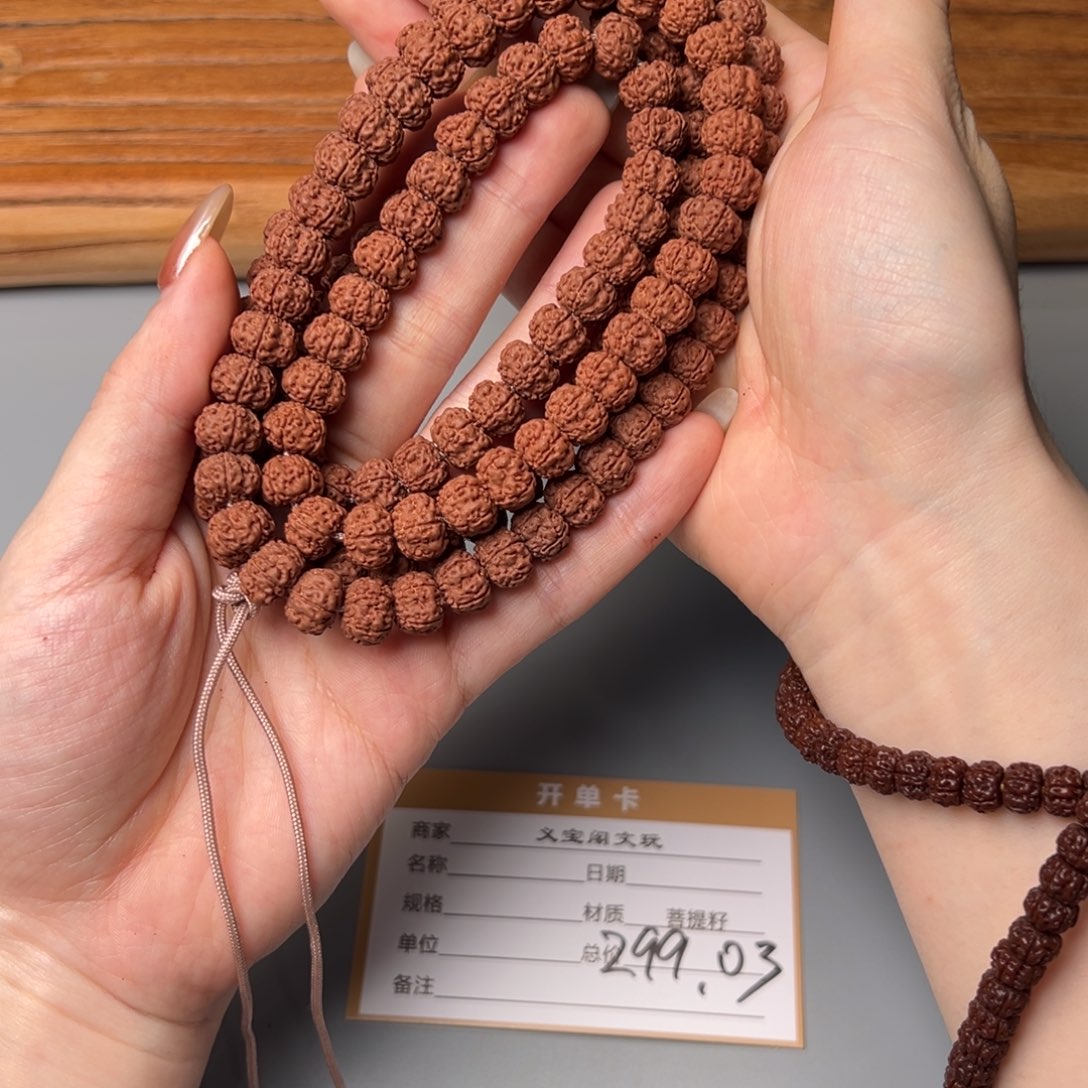 远***，金刚菩提吊坠1111111111111平细