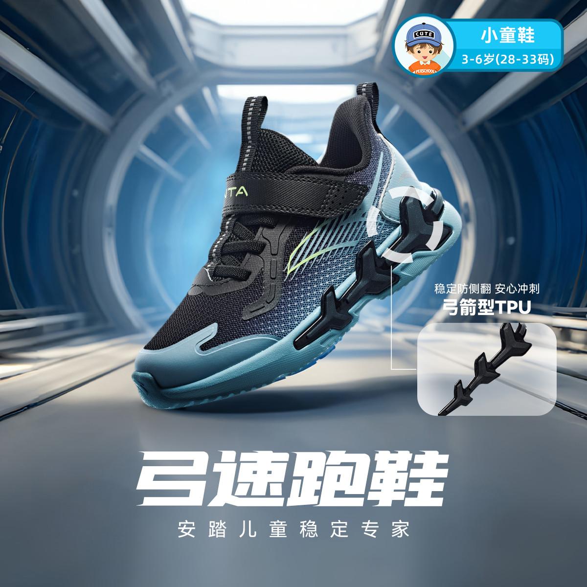 安踏儿童男女小童跑鞋2024款透气舒适防滑耐磨儿童轻便运动跑步鞋