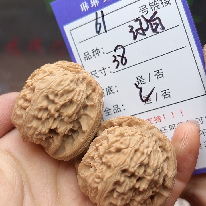 文玩核桃吊坠核桃61