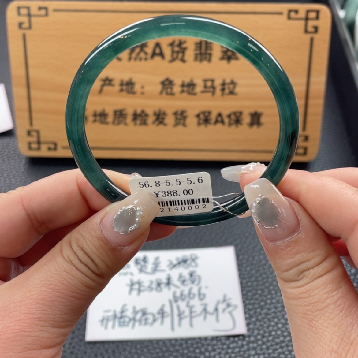 【闪购商品】翡翠手镯未镶嵌手镯