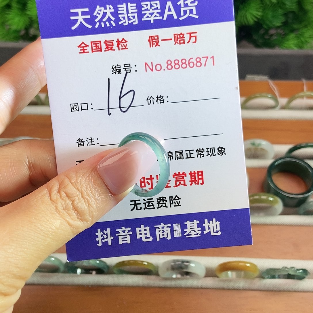翡翠戒圈未镶嵌6871.....