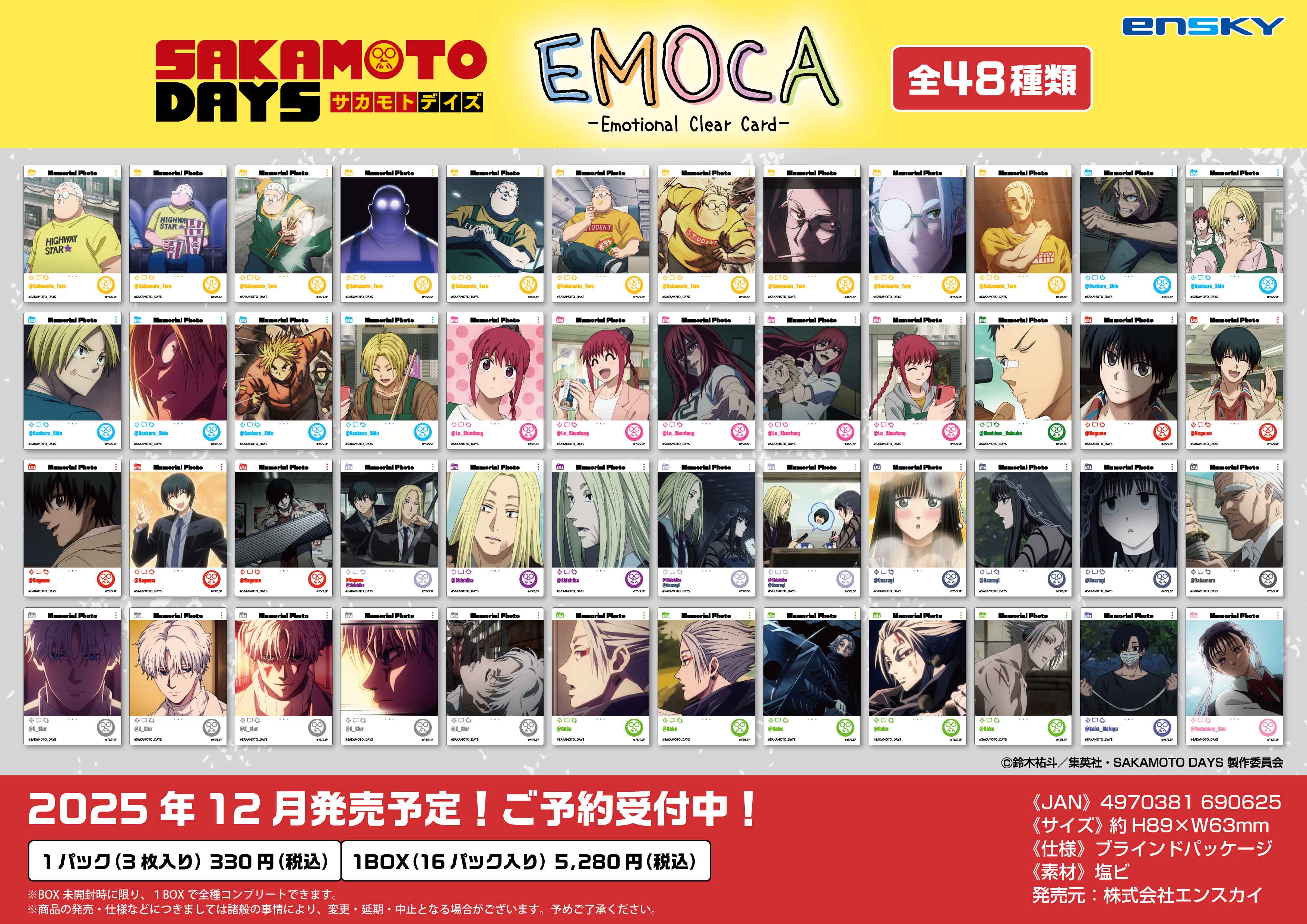 【国现】 坂本日常EMOCA拍立得系列徽章盲盒（默认代拆）