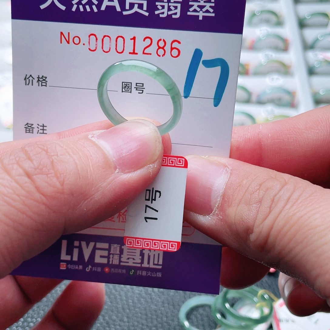 翡翠戒指未镶嵌天然A货翡翠戒指
