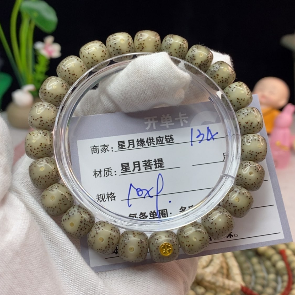 【闪购商品】星月菩提吊坠134……