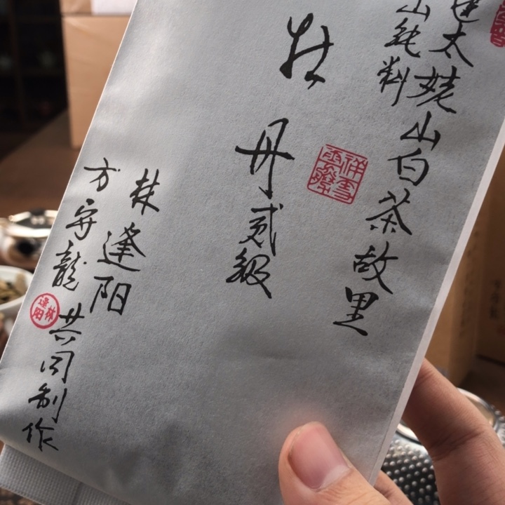 杯方守龙23，二级牡丹50g
