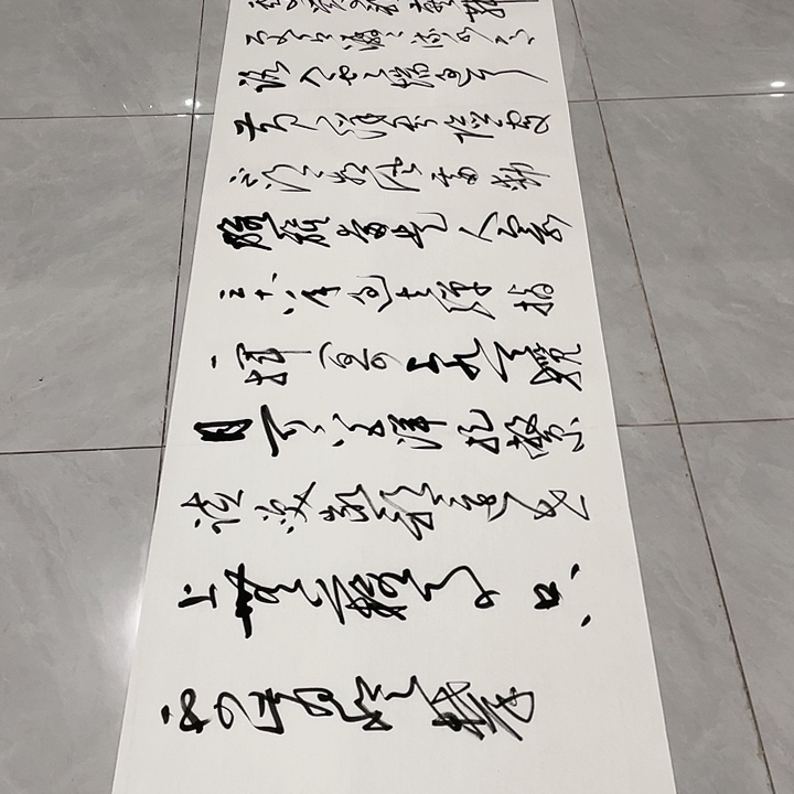 书法尤老师书法作品井冈山