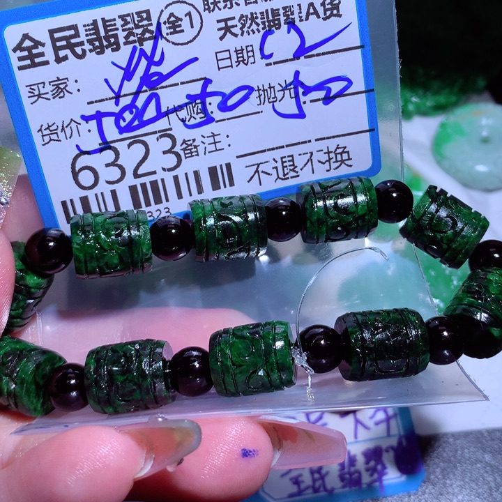 定制翡翠未镶嵌浓****酒