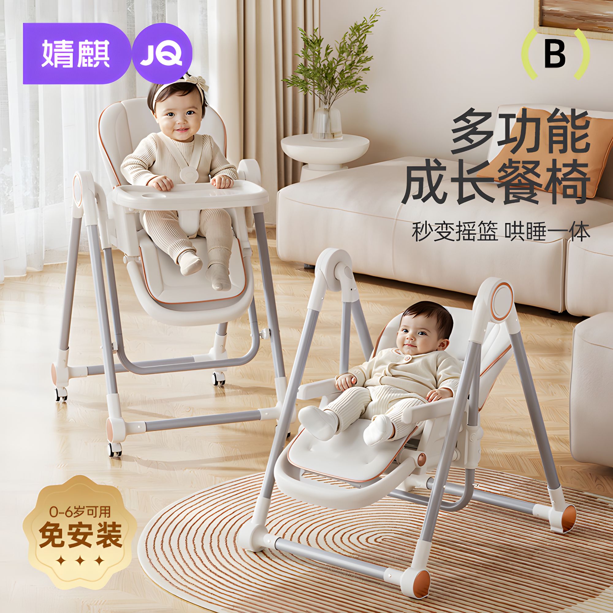 【秒变摇篮】婧麒宝宝餐椅摇椅可折叠婴儿可坐可躺学坐椅宝宝餐桌椅