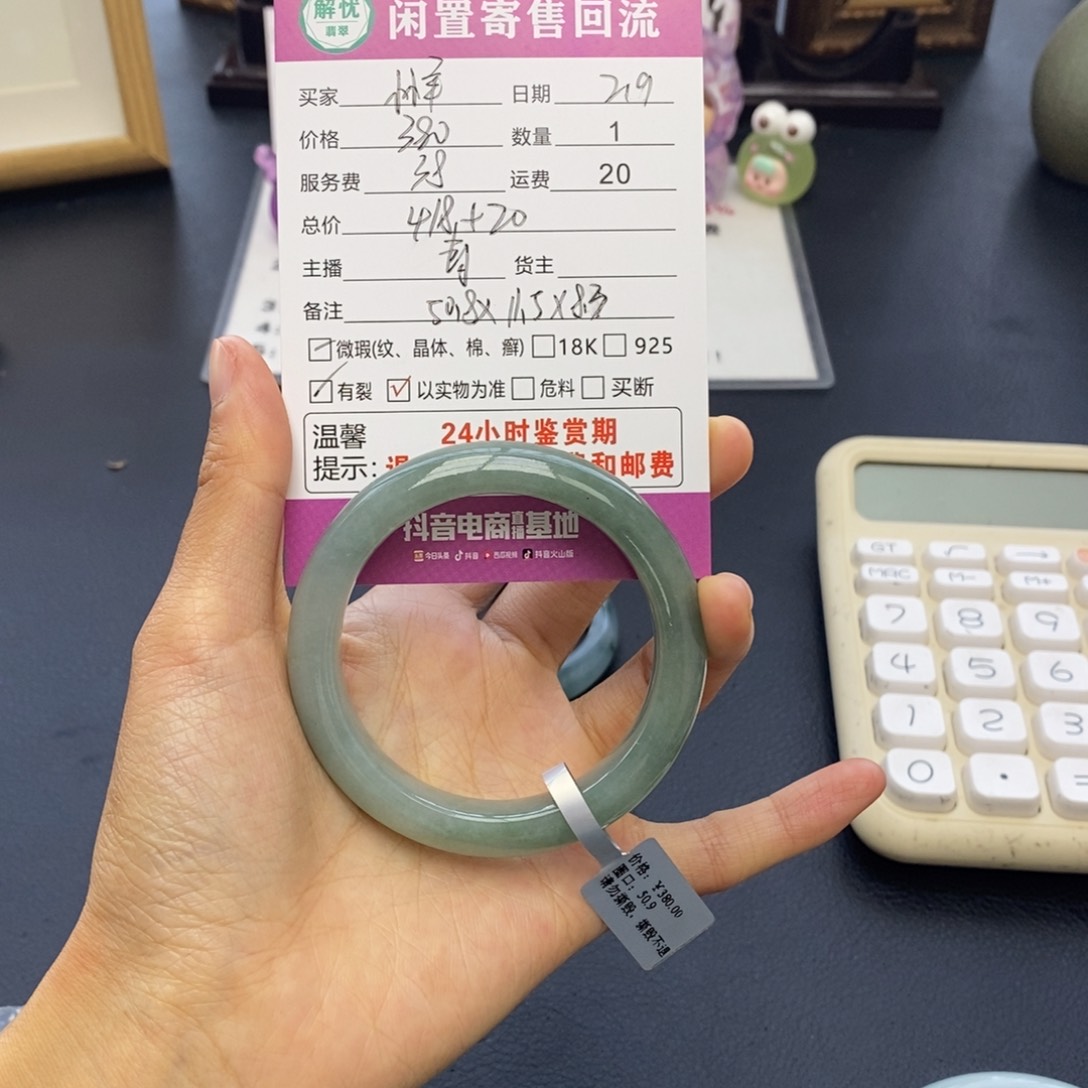 翡翠手镯未镶嵌稚*