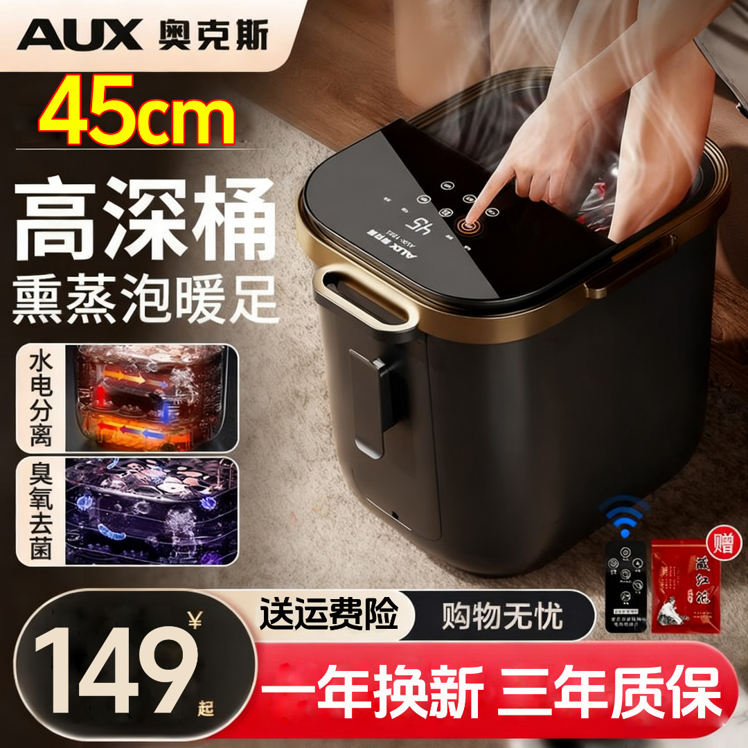 奥克斯泡脚桶全自动电动按摩足浴盆加热家用恒温洗脚盆高深足浴器商品图