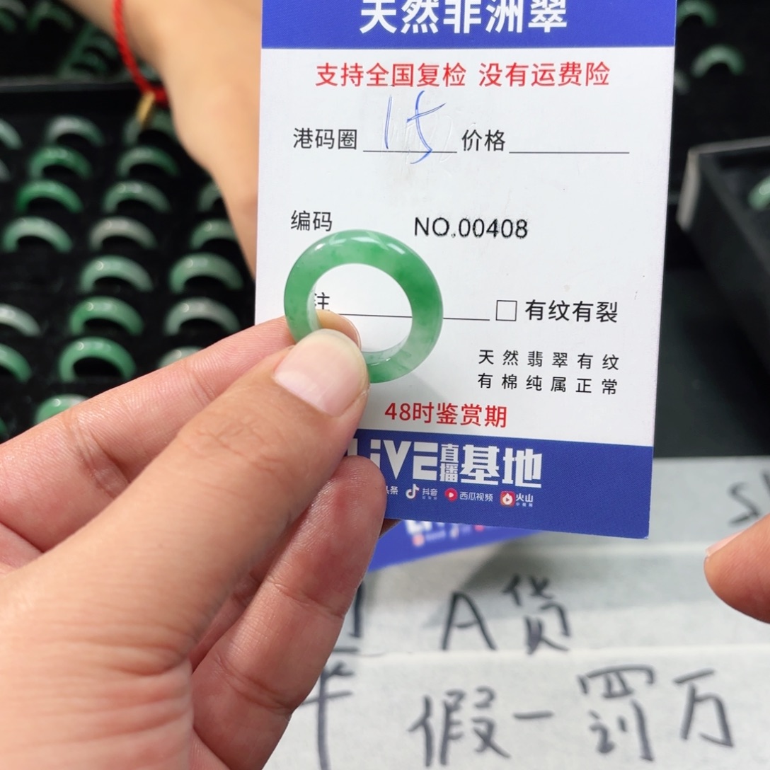 石英质玉（非洲翠）未镶嵌戒指